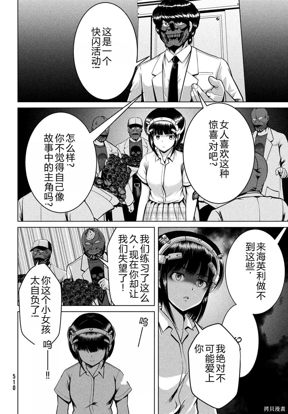 第40话