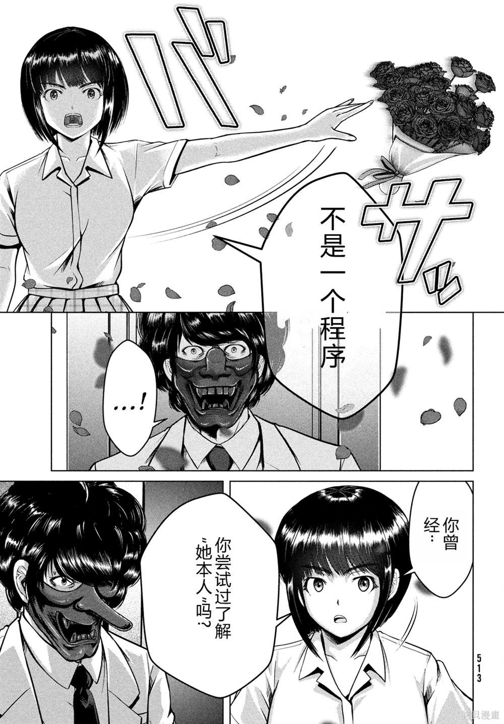 第40话
