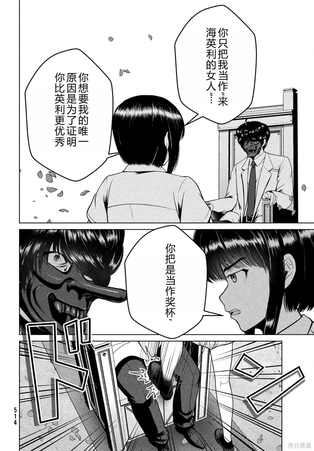第40话
