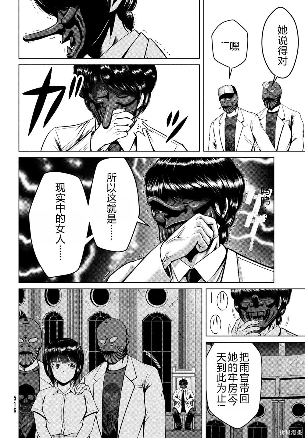 第40话