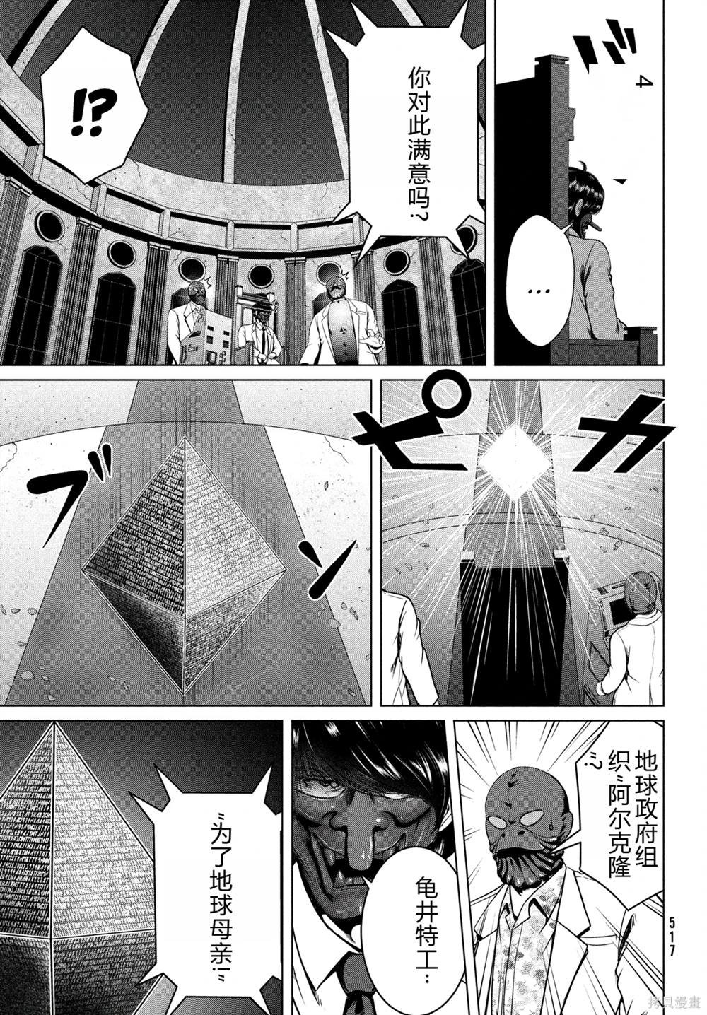 第40话