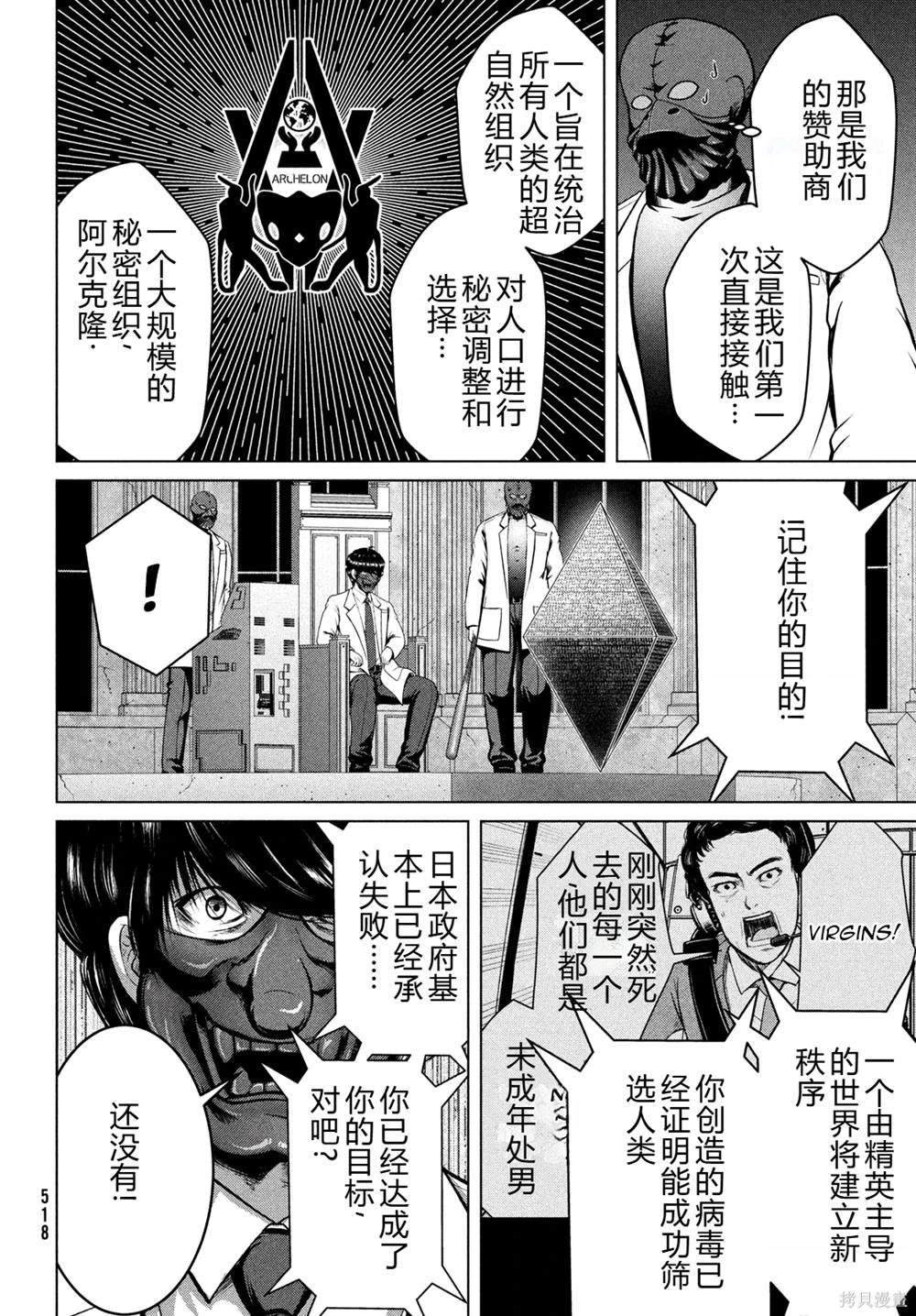 第40话