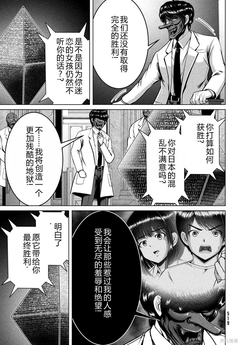 第40话