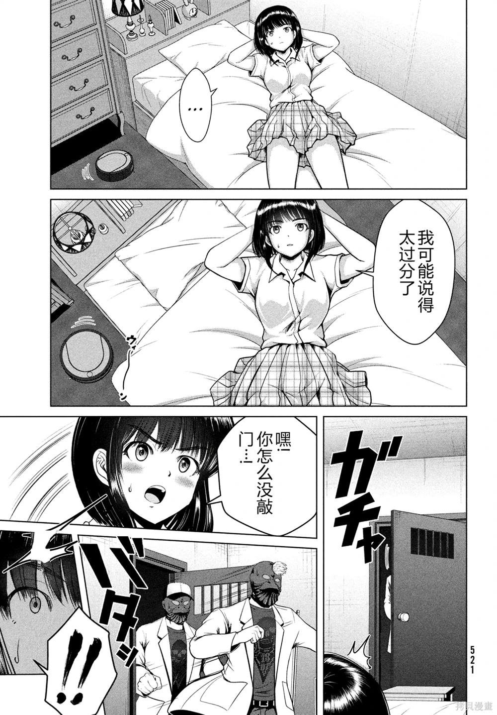第40话