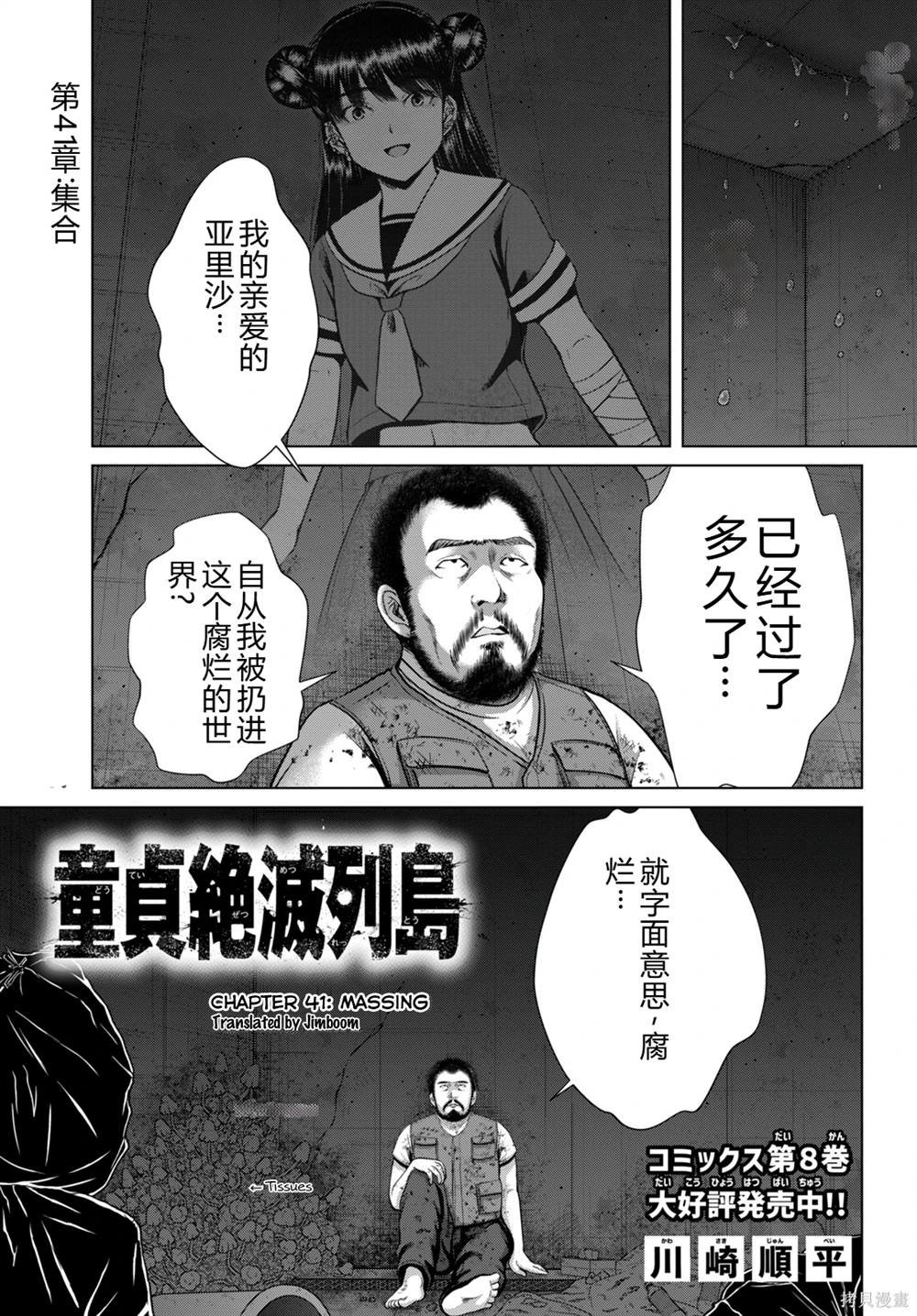 第41话