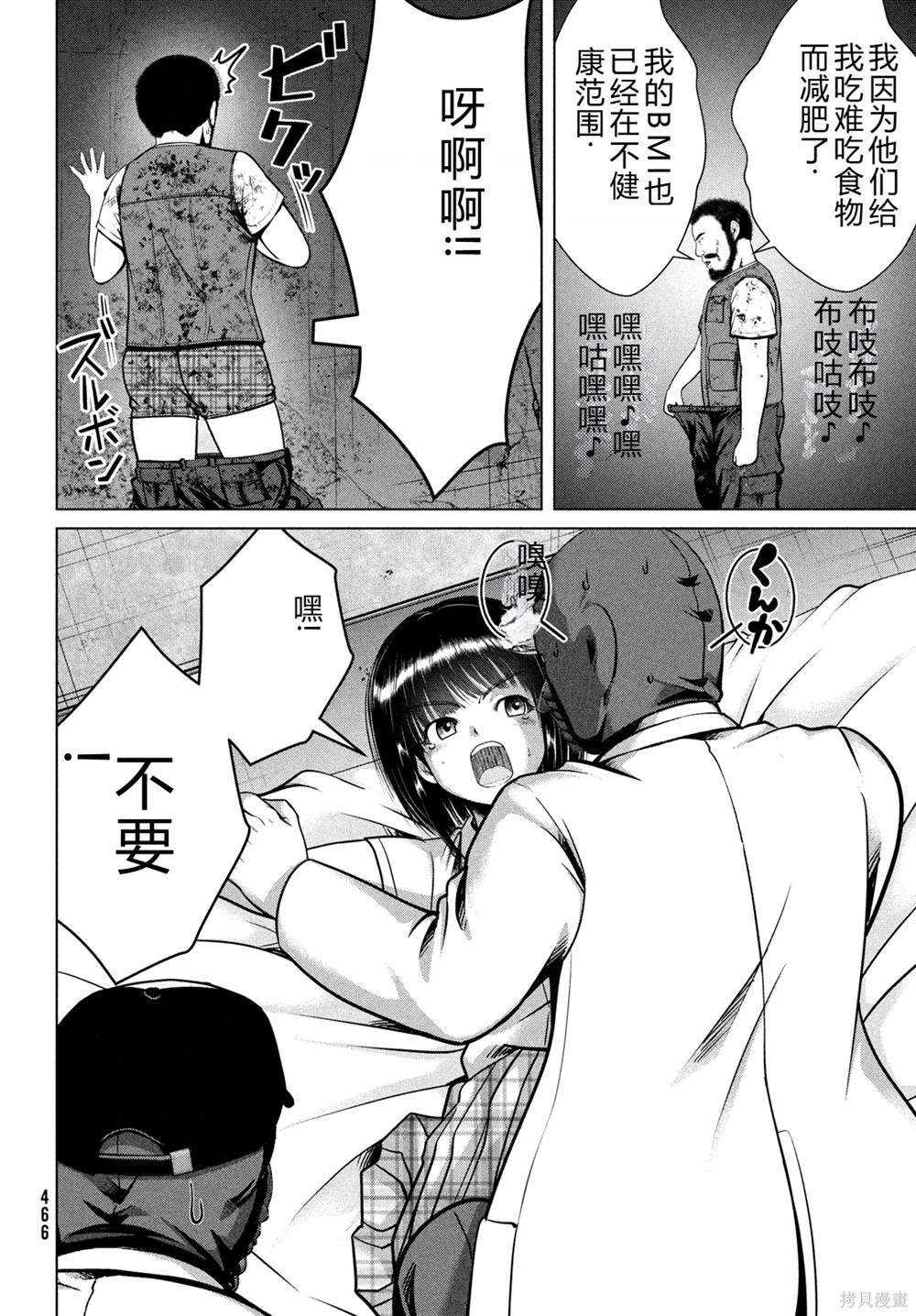 第41话