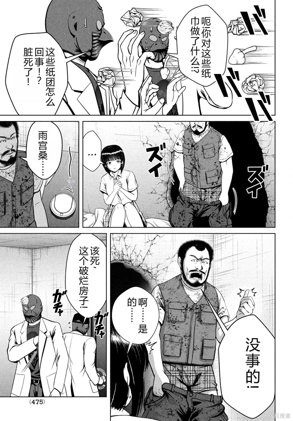 第41话