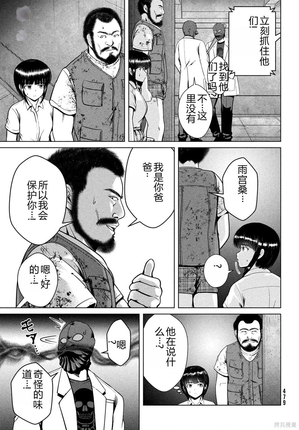 第41话