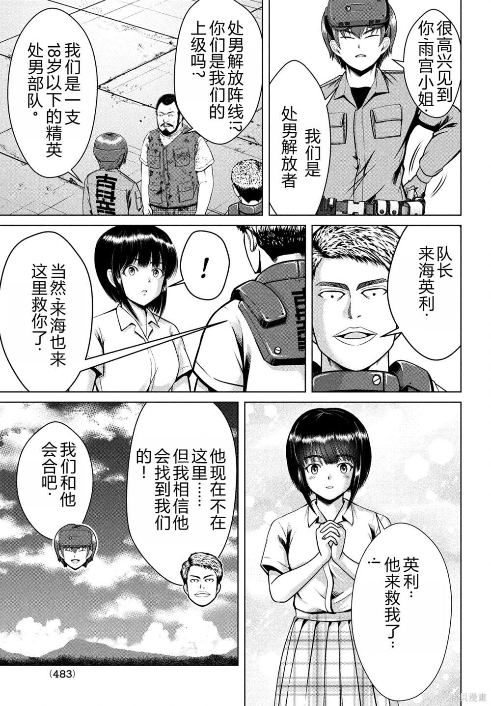 第41话