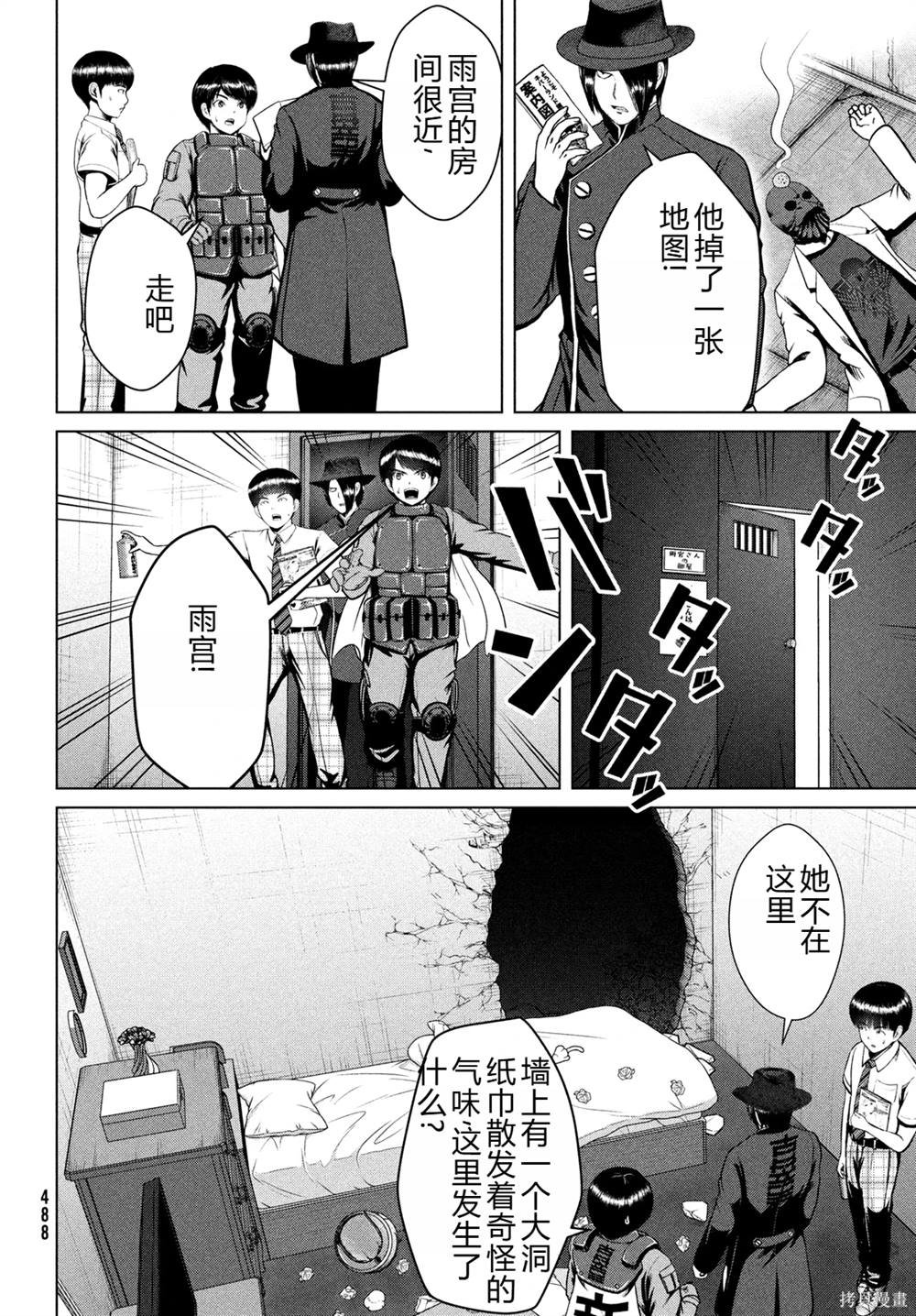 第41话