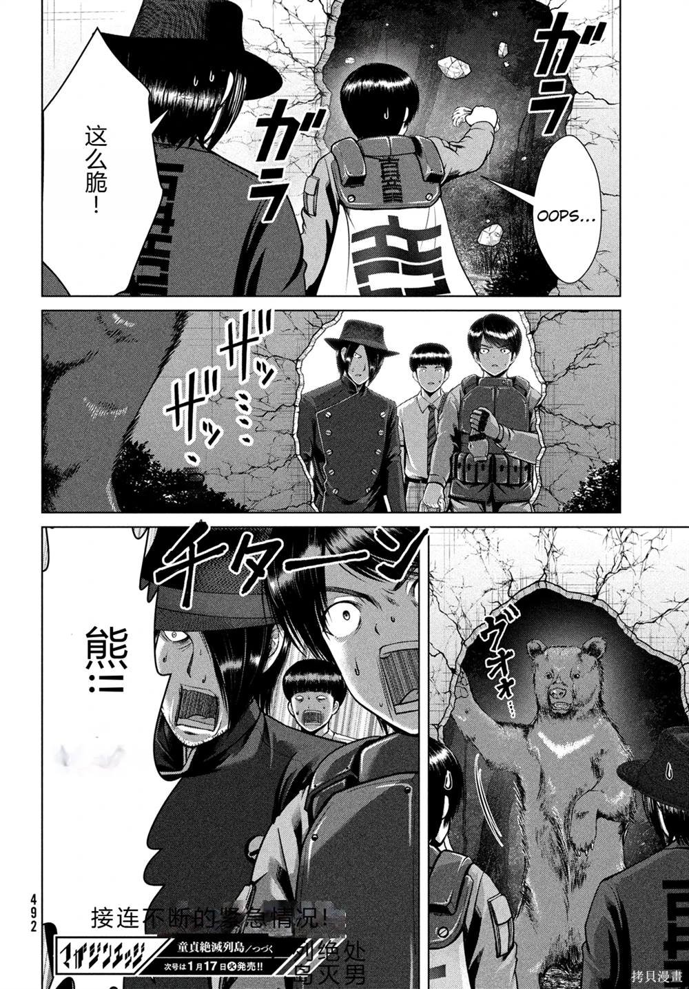 第41话