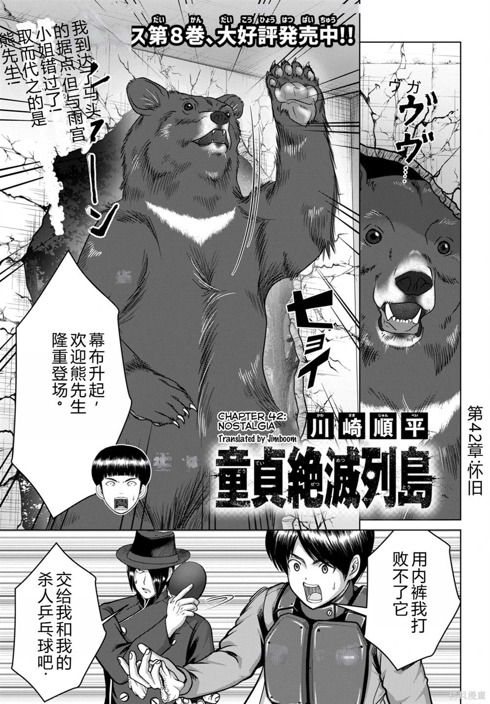 第42话