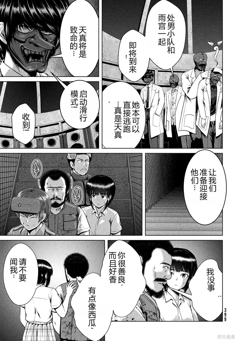 第42话
