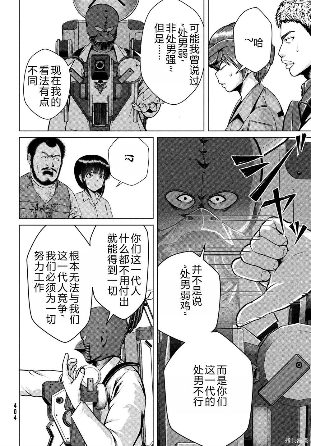第42话