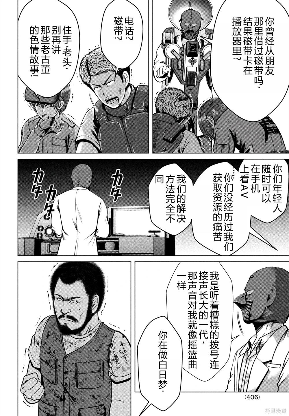 第42话