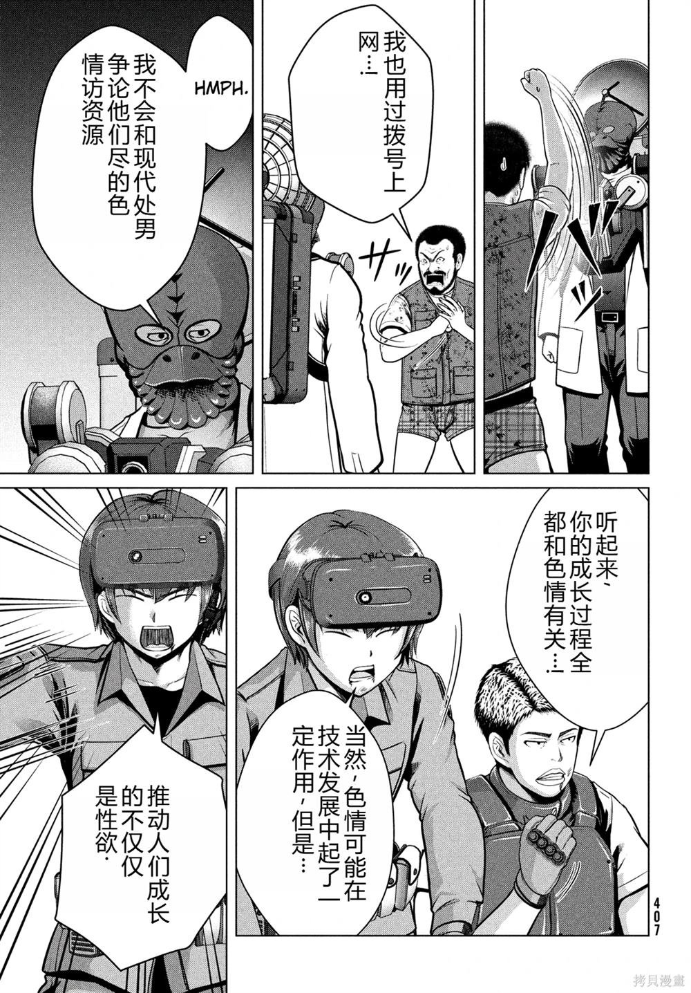 第42话