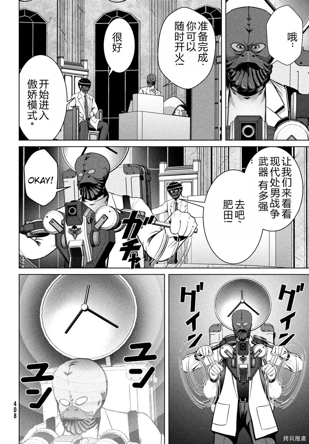 第42话