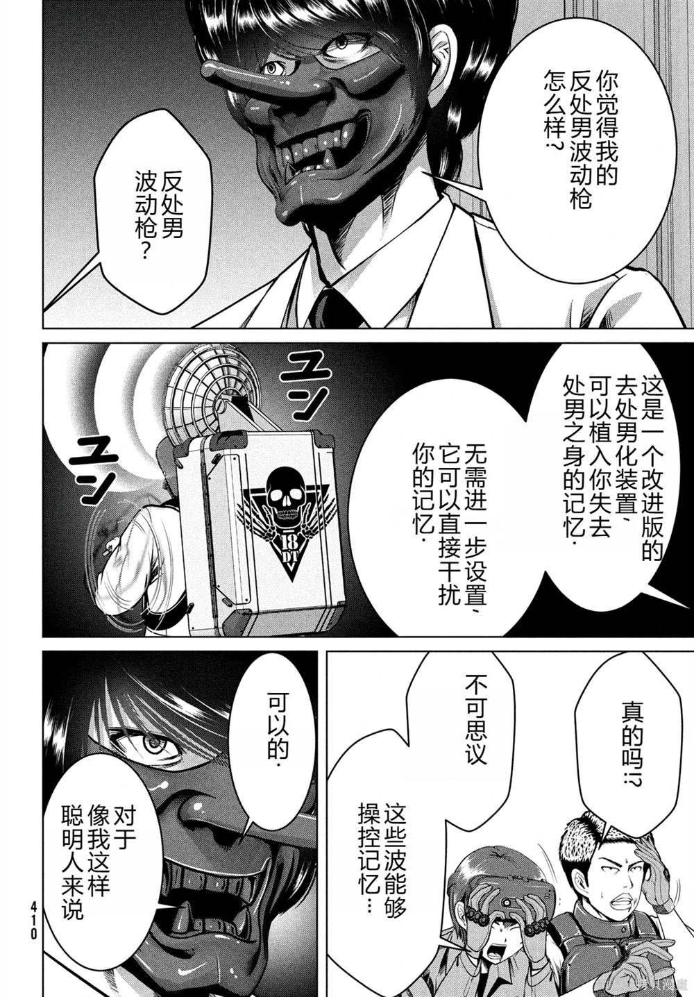 第42话