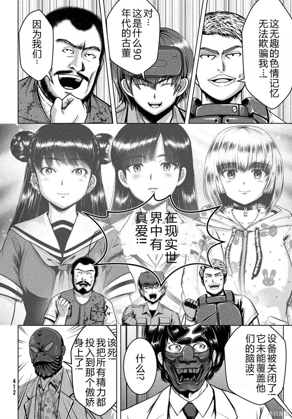 第42话