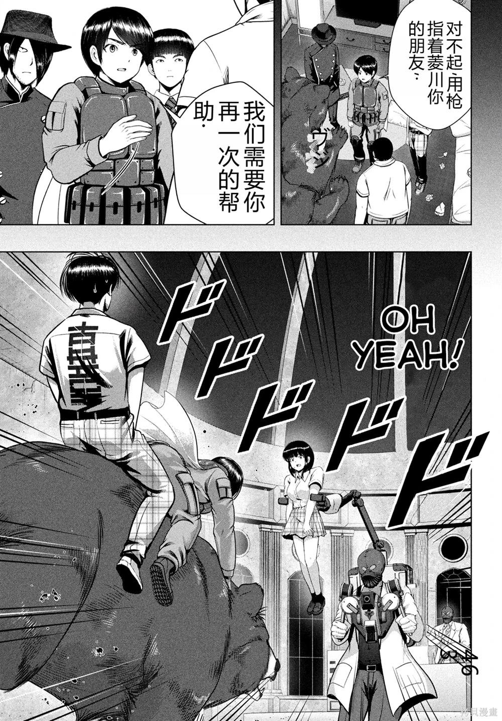 第43话