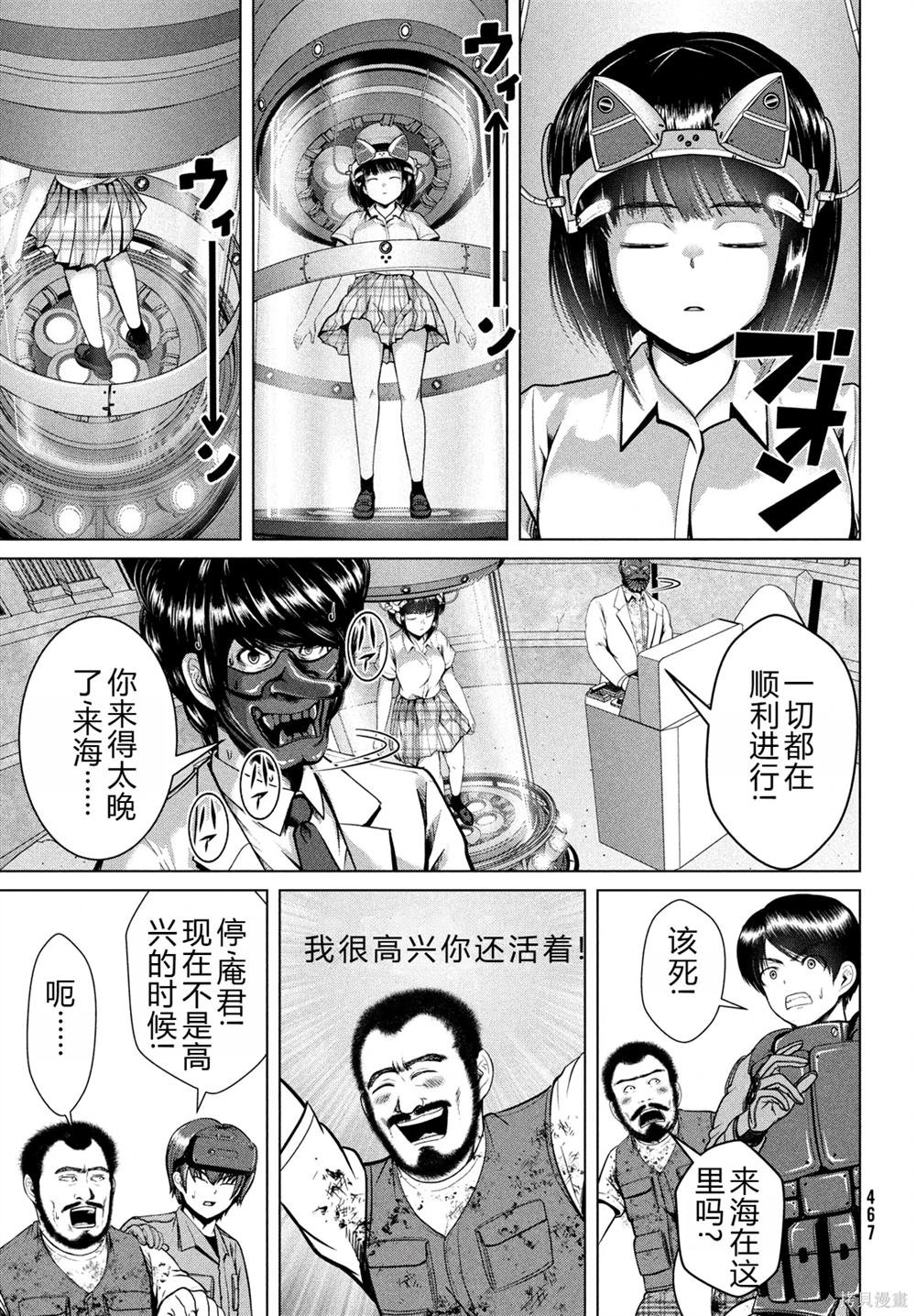 第43话