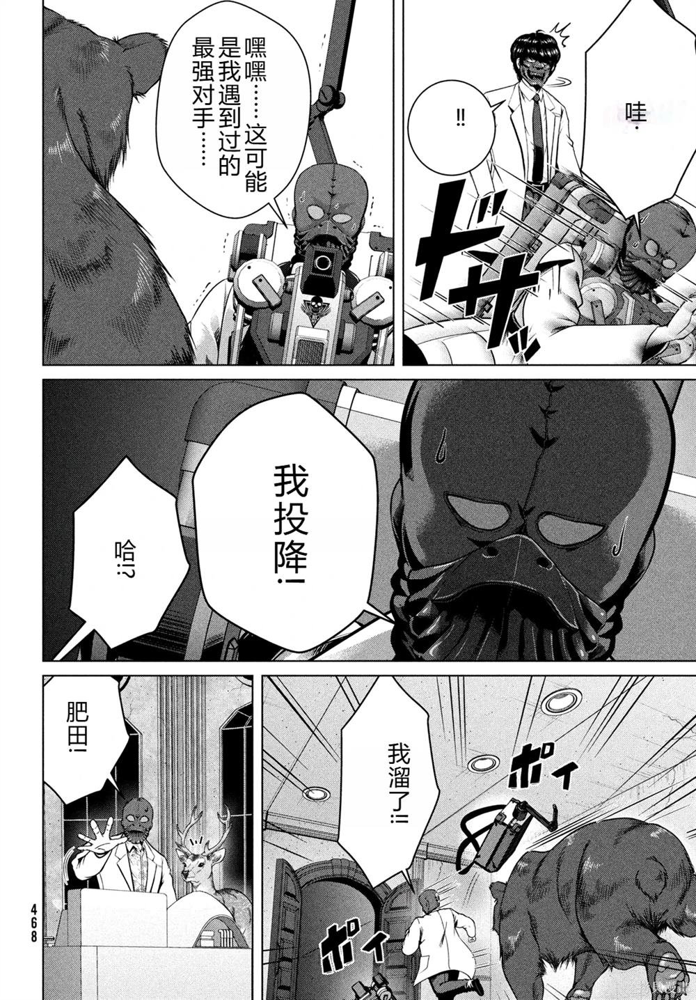 第43话