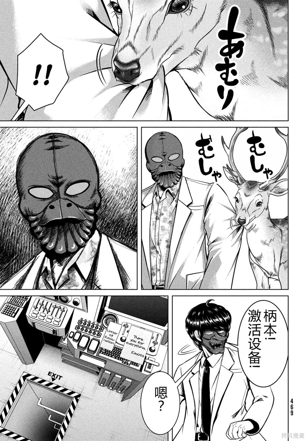 第43话