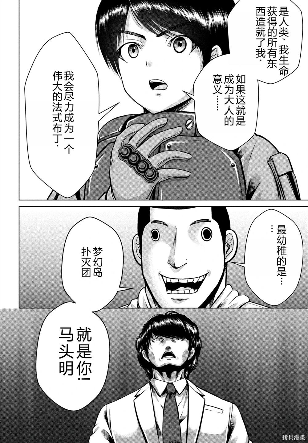 第43话