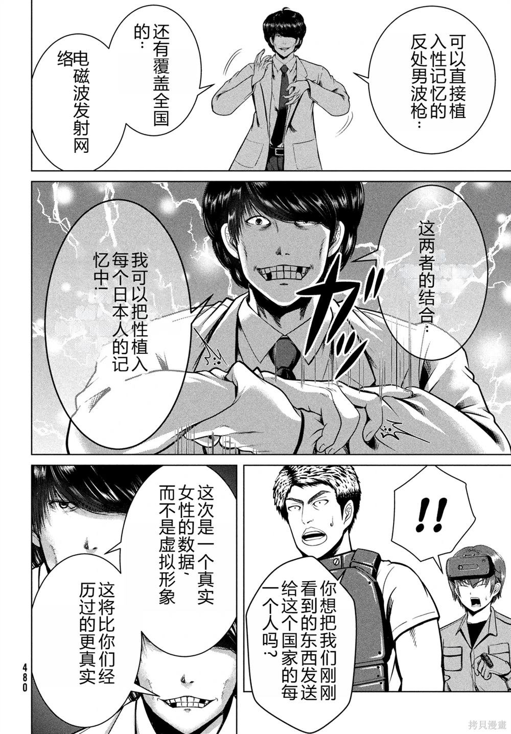 第43话