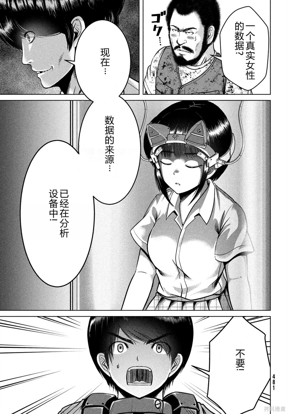 第43话