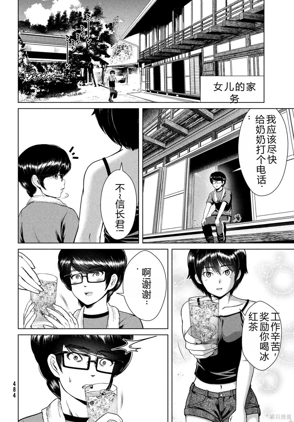 第43话