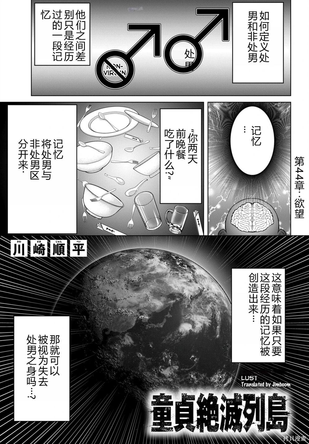 第44话