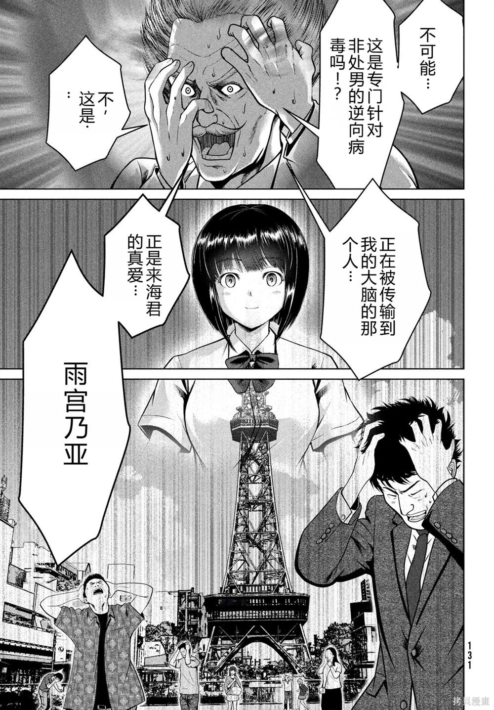 第44话