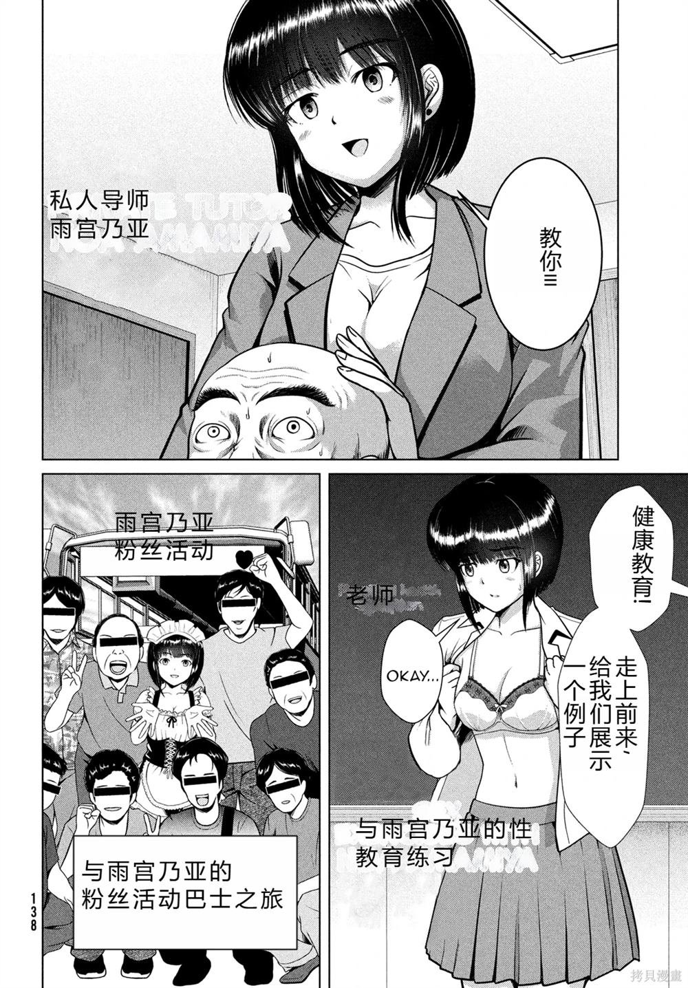 第44话