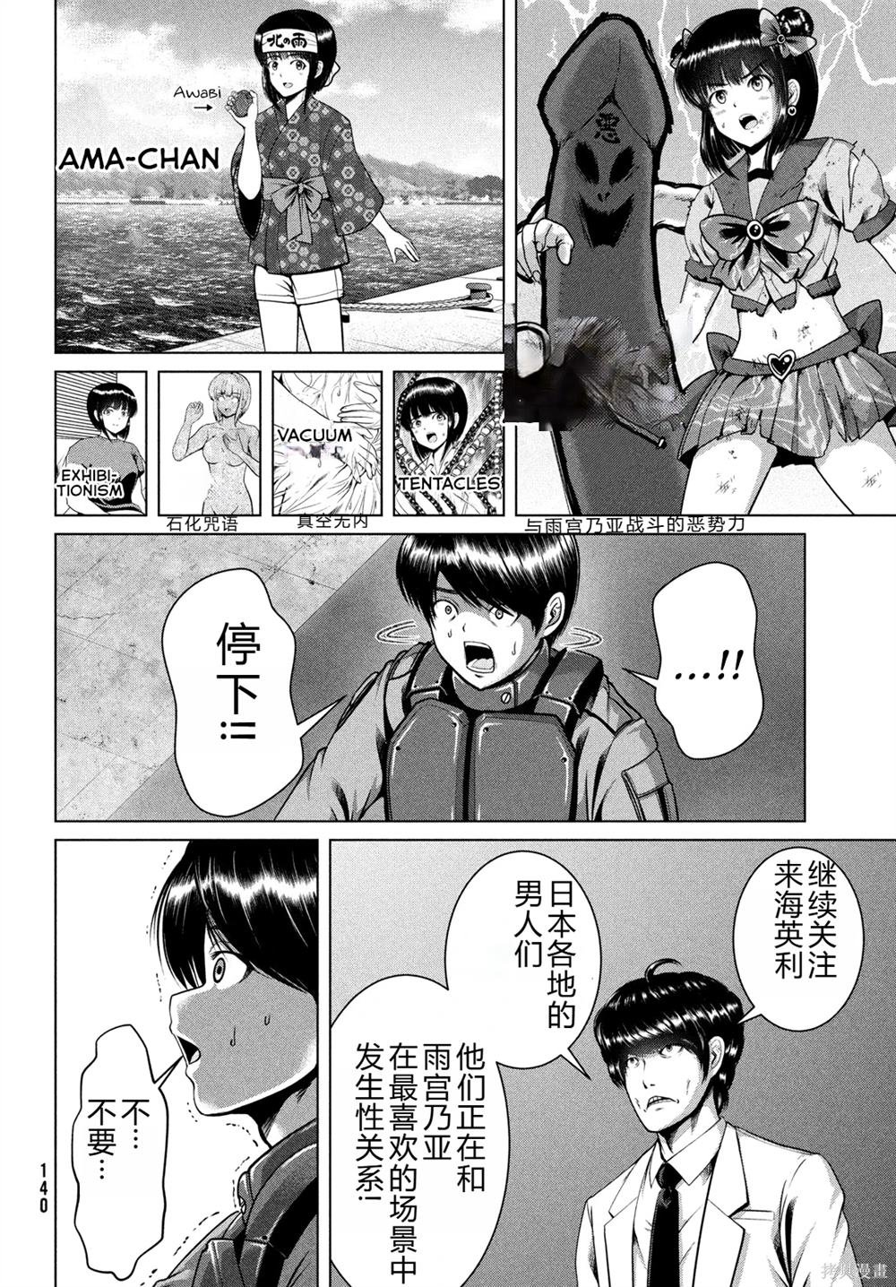 第44话