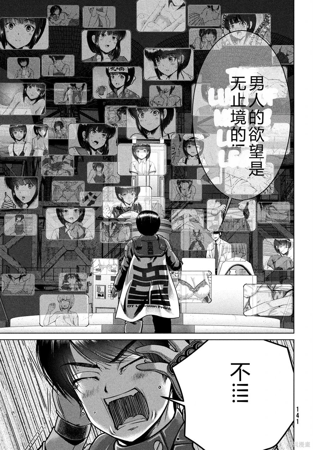 第44话