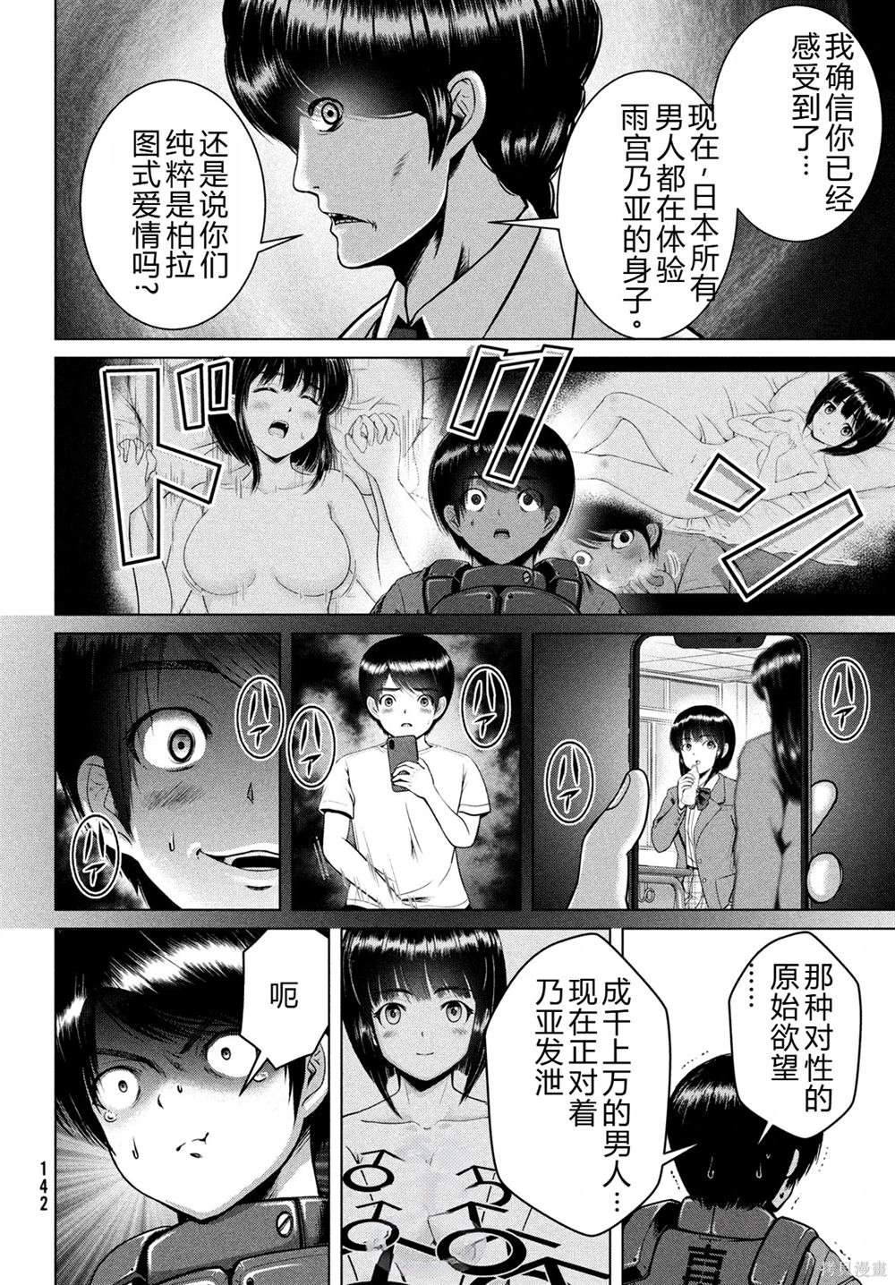 第44话