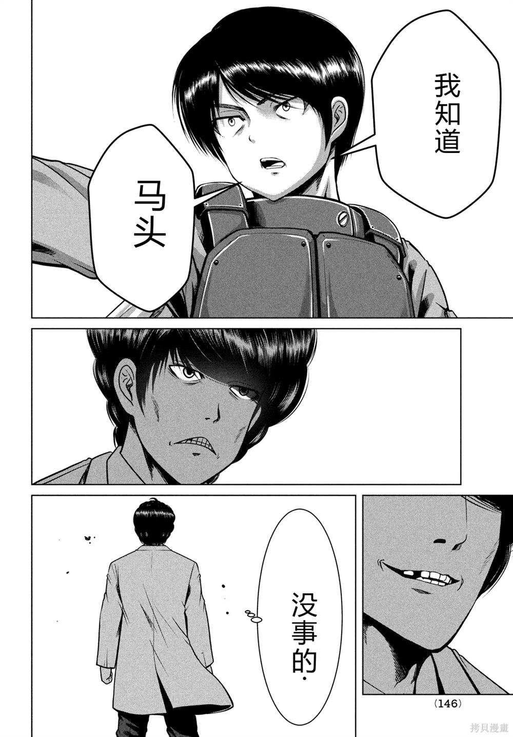 第44话