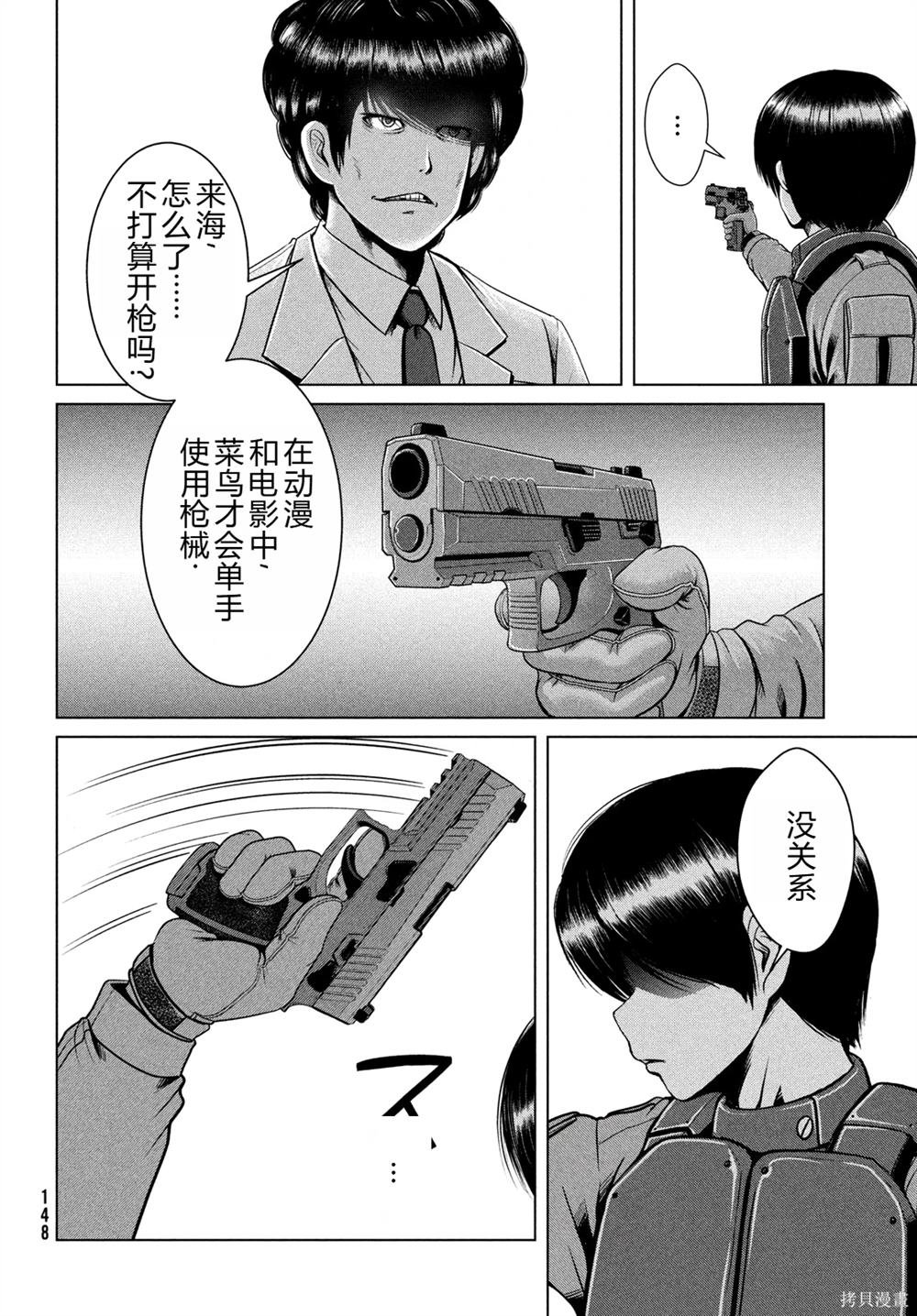 第44话