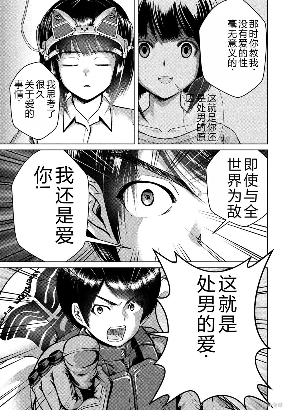 第44话