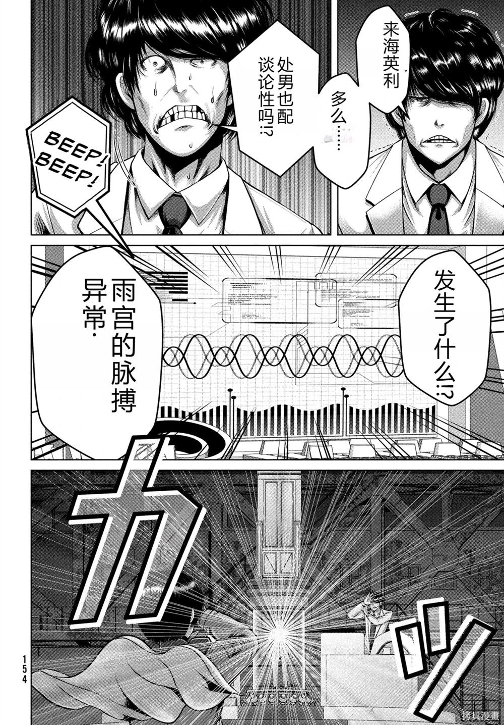 第44话