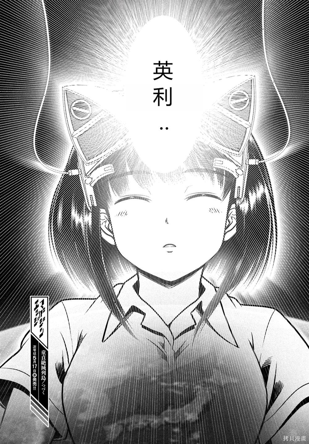 第44话