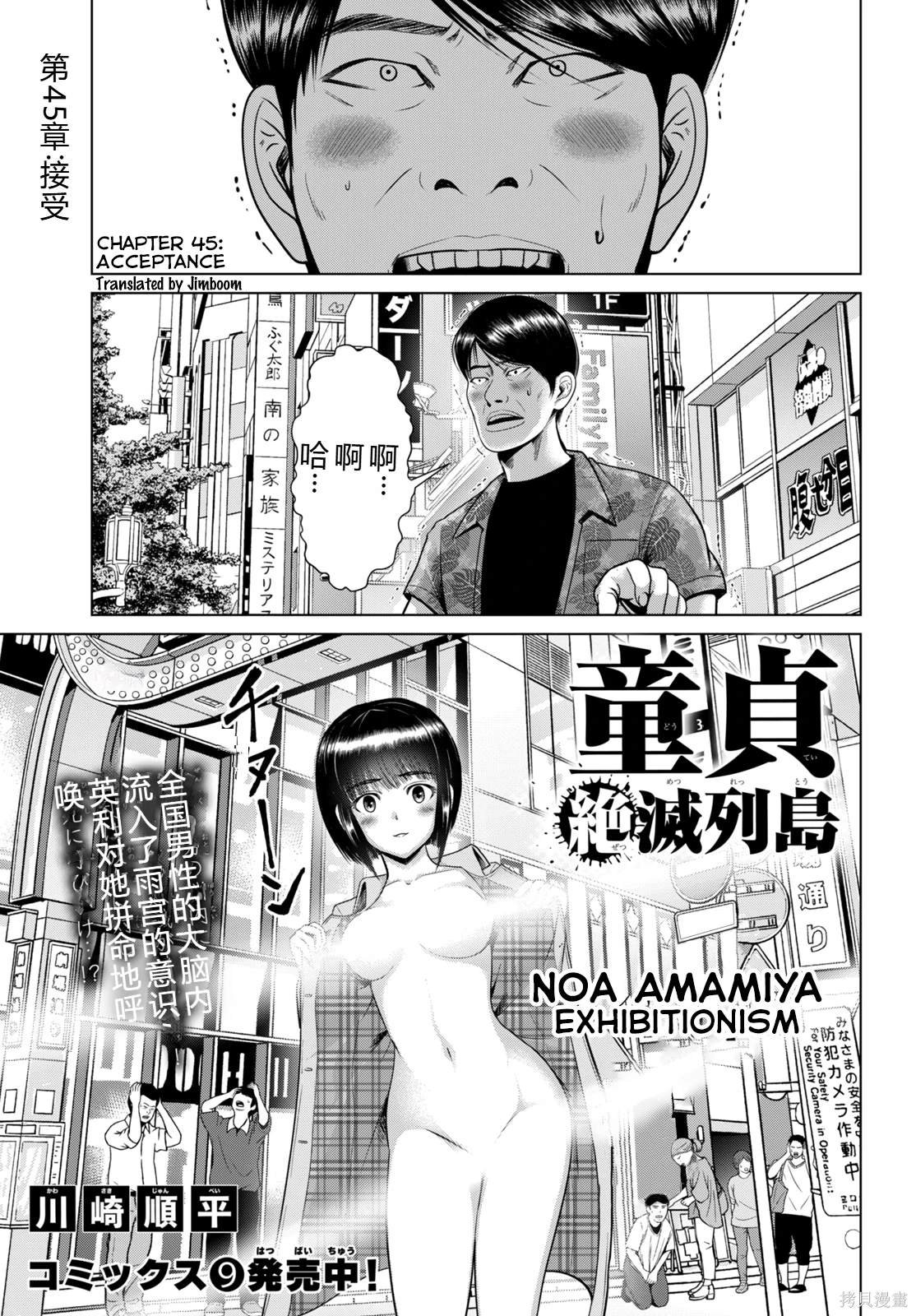 第45话