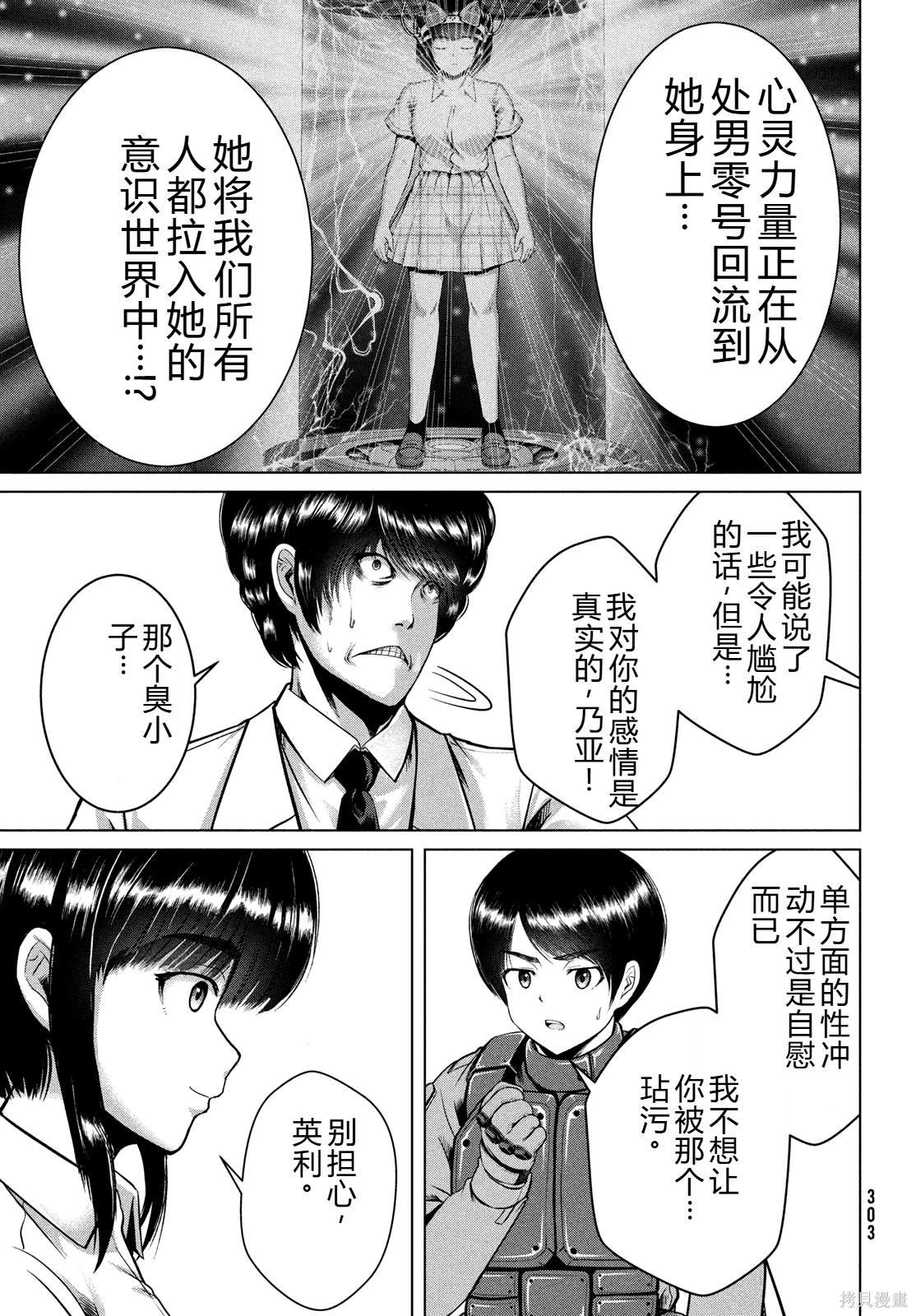 第45话