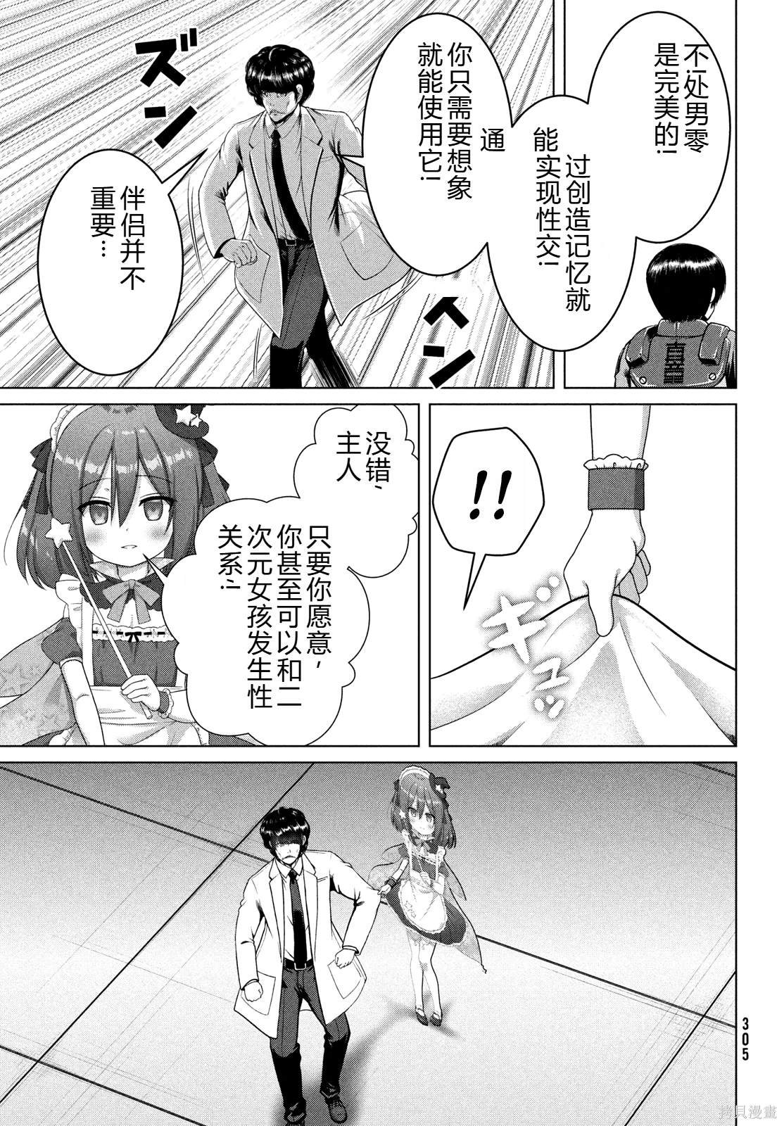 第45话