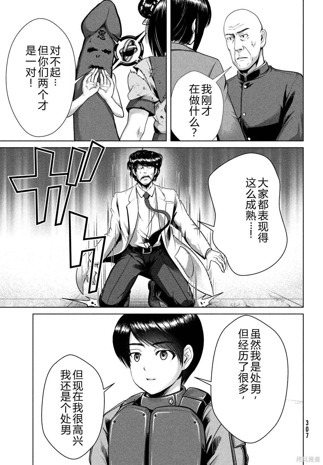 第45话