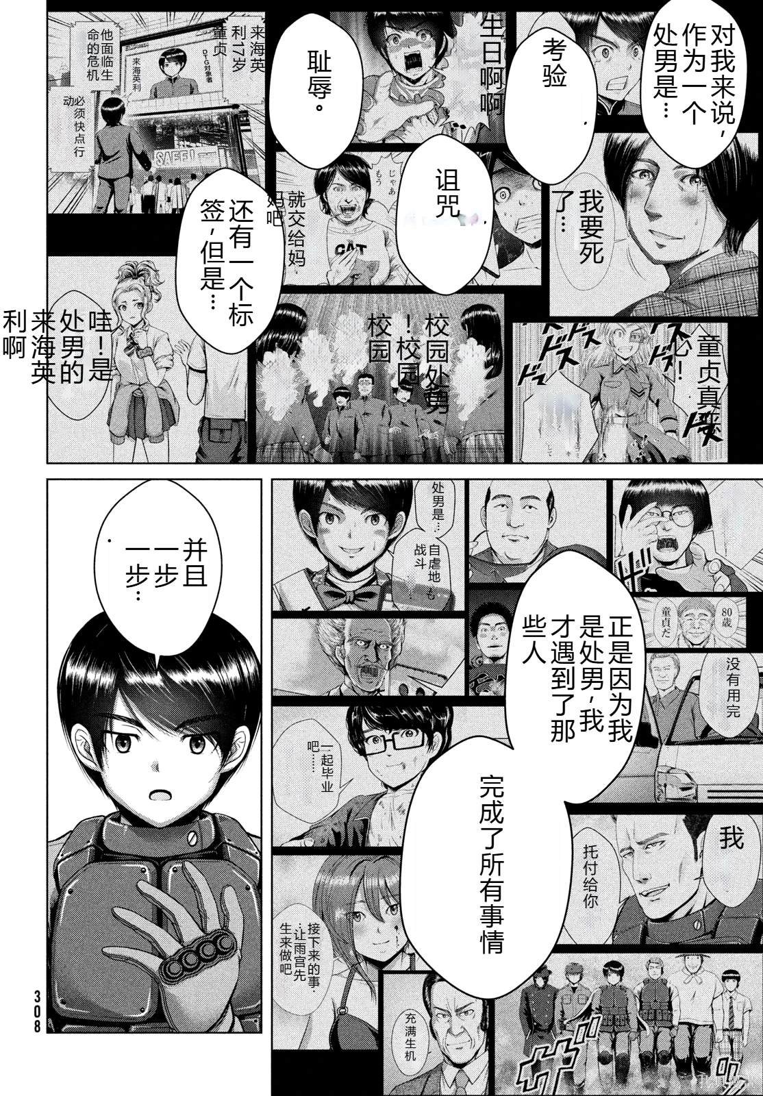 第45话