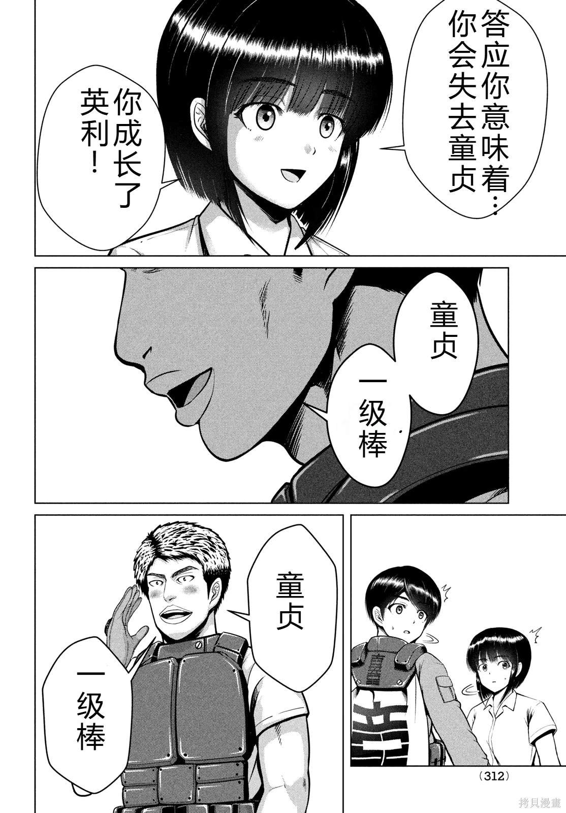 第45话