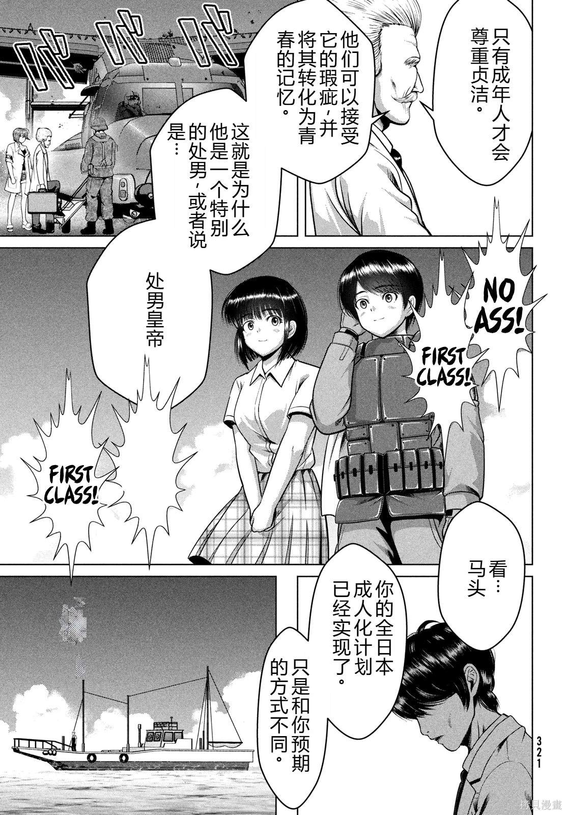 第45话