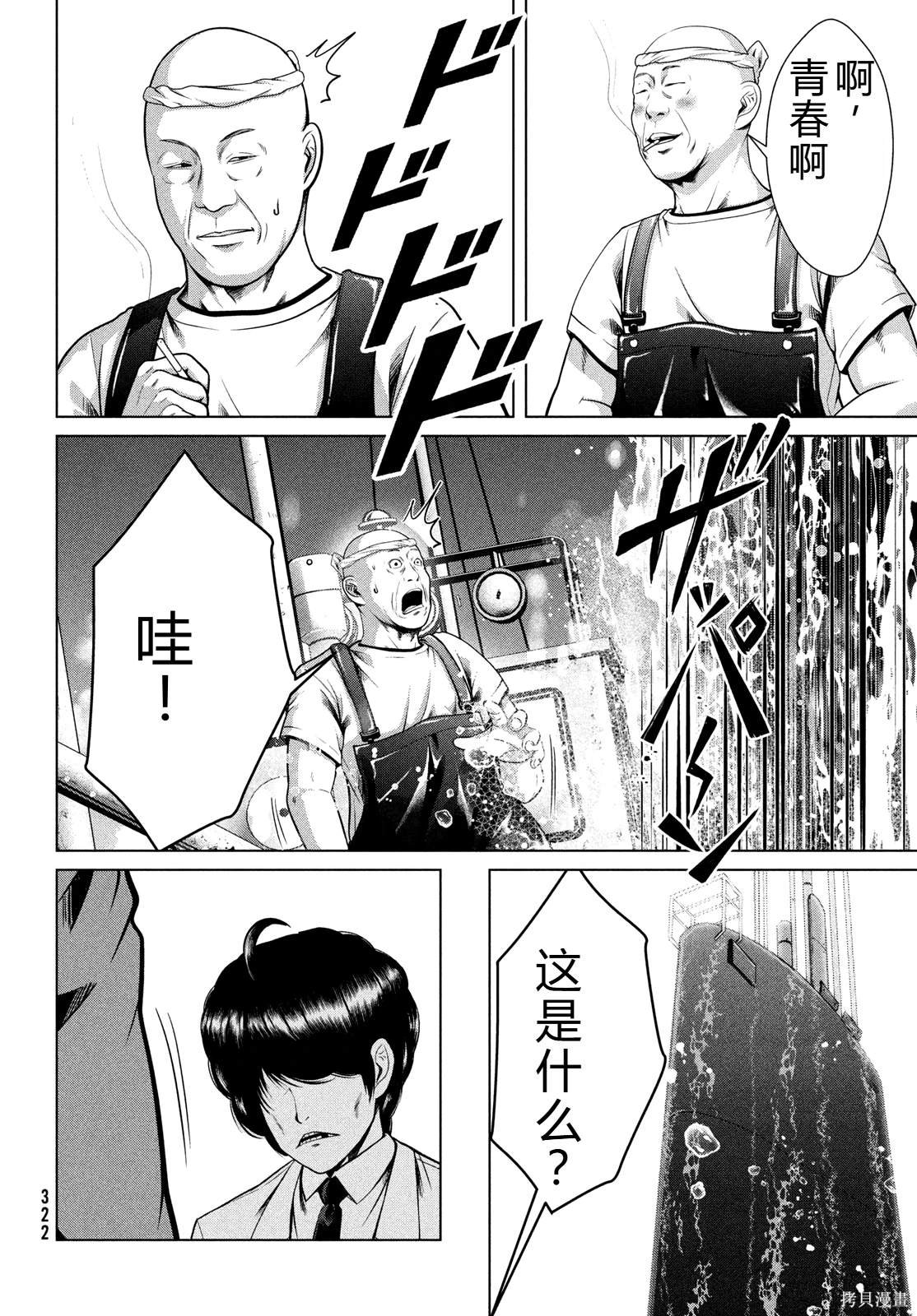第45话